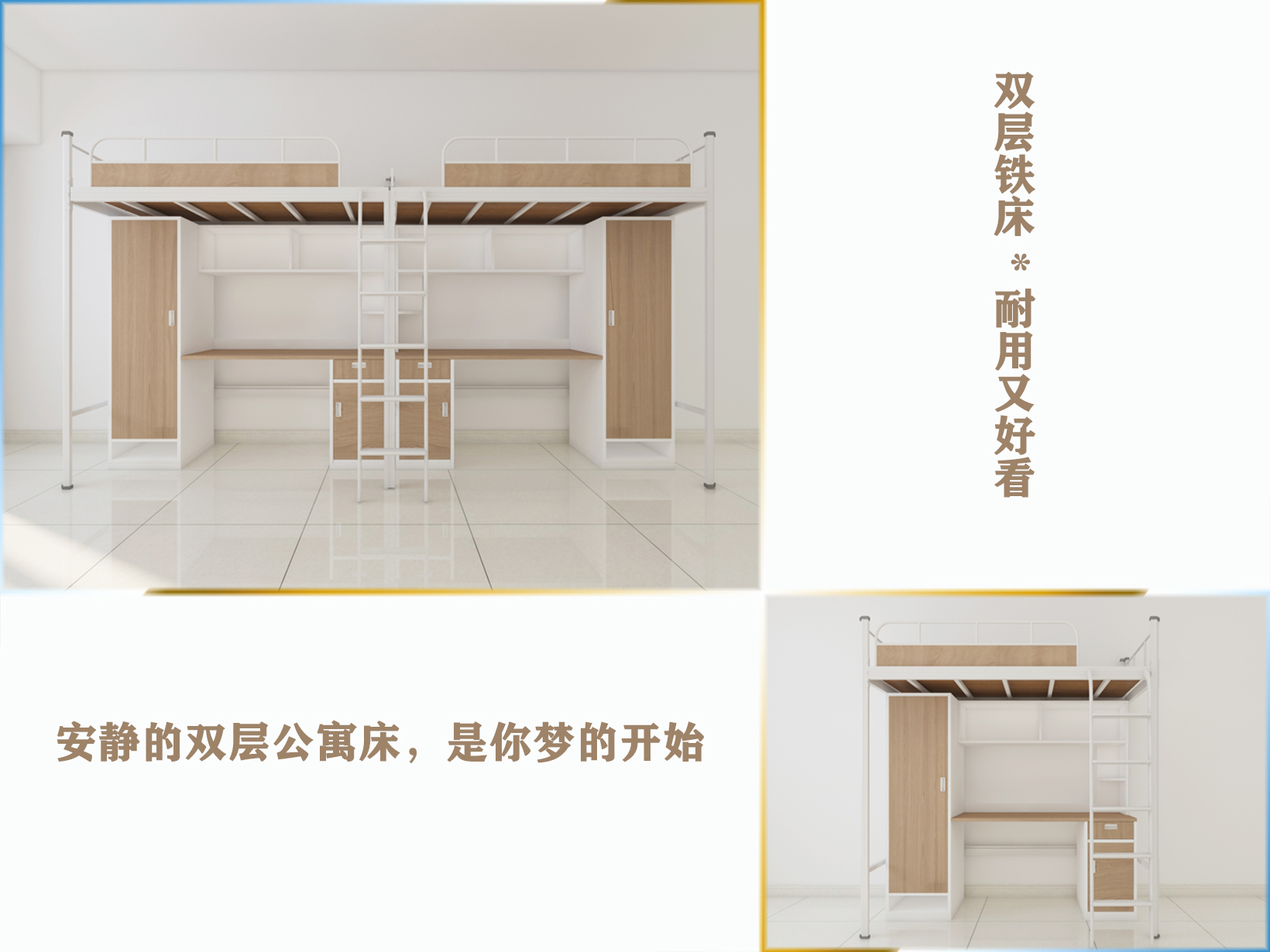 睡上下鋪鐵床的8個(gè)好處，你知道嗎？