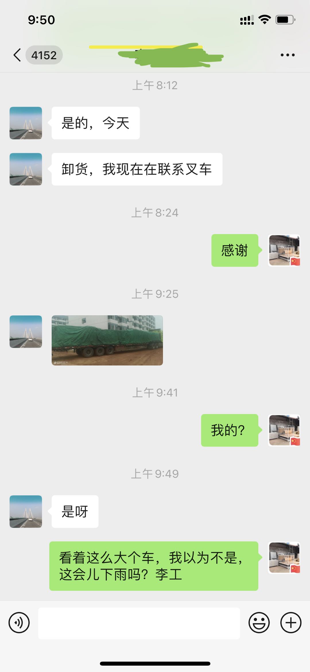 鐵架床廠家送貨到比亞迪廠區(qū)下雨了！