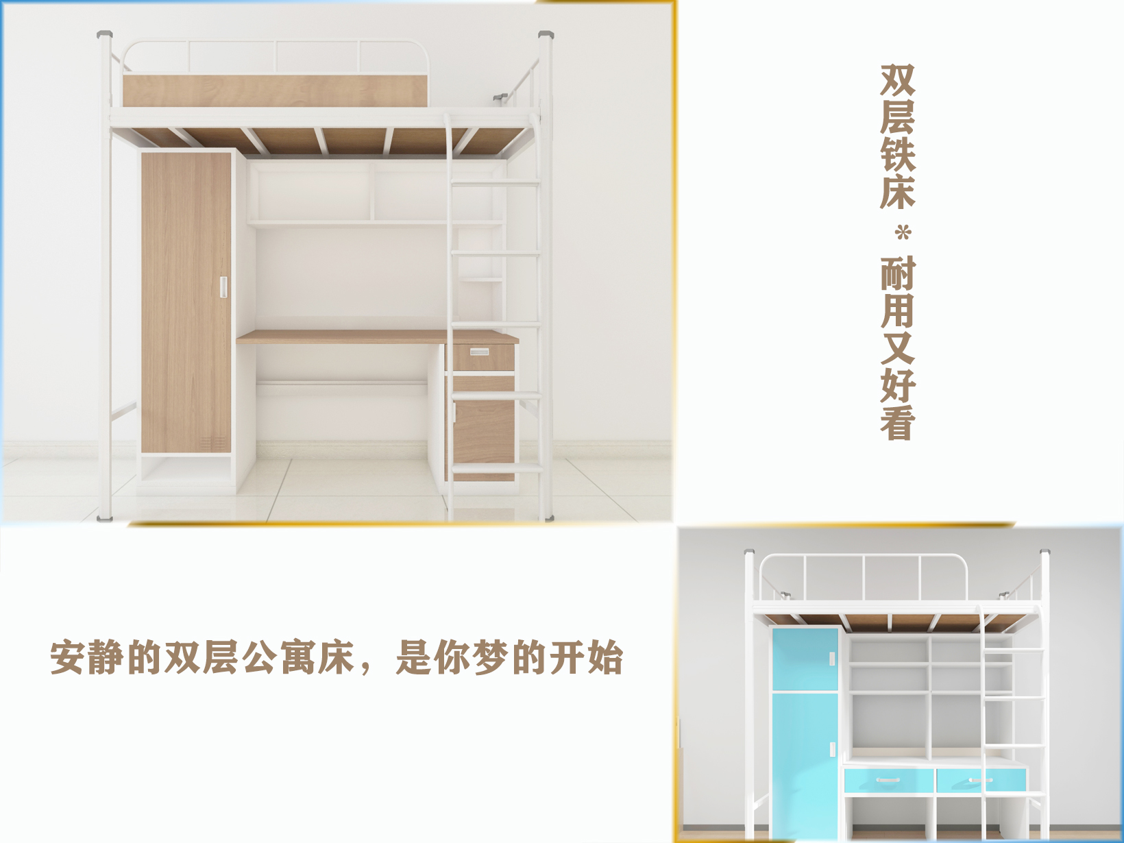 雙層鐵床與公寓床有些什么差別？