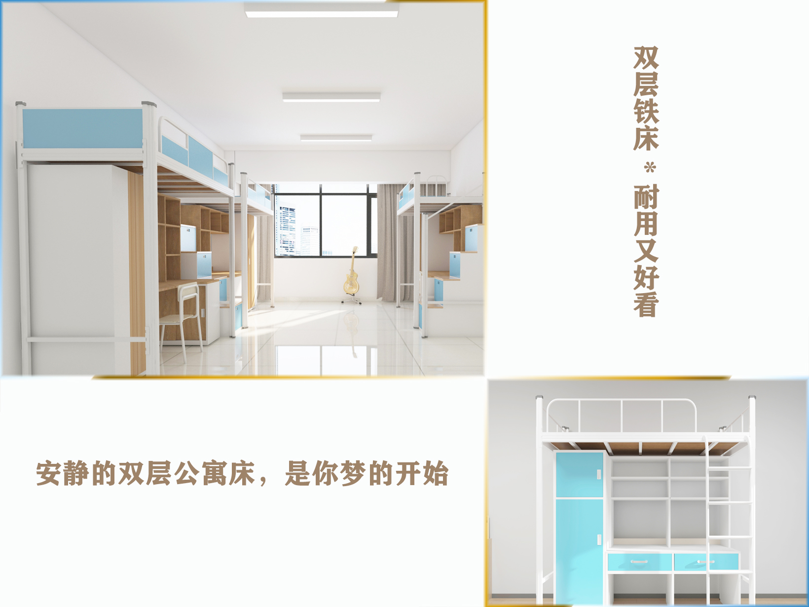 雙層鐵床與公寓床有些什么差別？