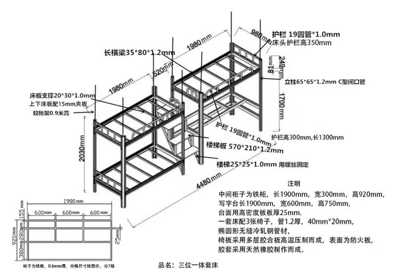 雙層鐵床技術(shù)參數(shù)有哪些？